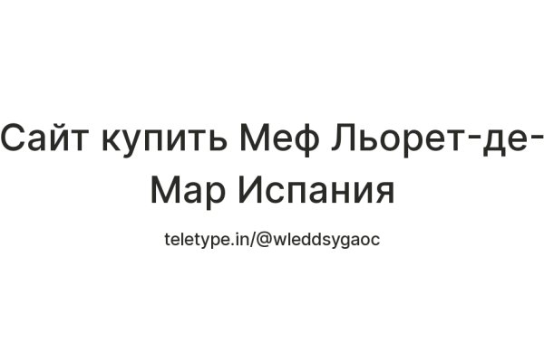 Настоящий сайт kraken
