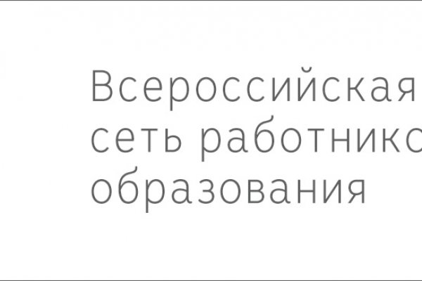 Кракен пишет пользователь не найден