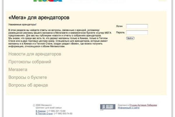Забыл пароль от кракен