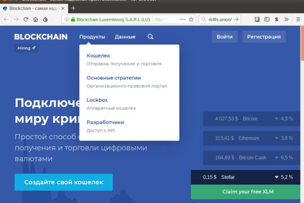 Kraken как найти ссылку