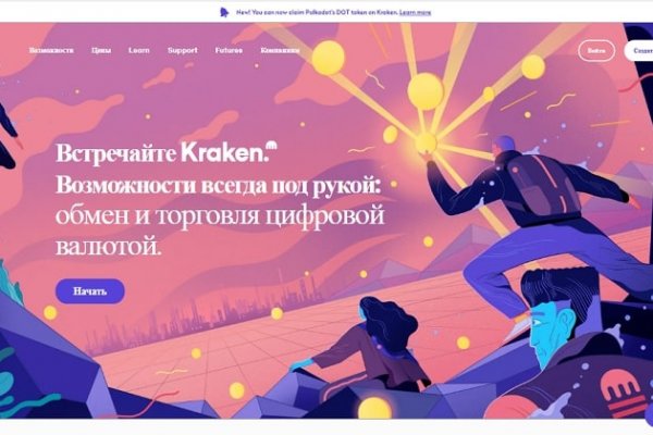 Kraken зеркала маркетплейс