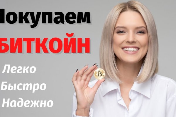 Войти в кракен
