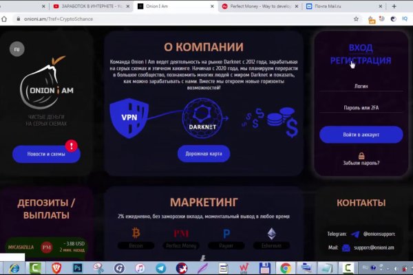 Забыл пароль кракен